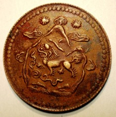 A.681 TIBET DALAI LAMA 5 SHO 16-21/1947 TAPCHI MINT 2 MOUNTAINS and 2 SUNS