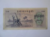 Rară! Cambodgia 0.1 Riel 1975,Khmerii Rosii(1975-1979) regimul Pol Pot
