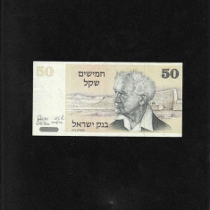 Israel 50 Shequalim 1978 seria5257425771