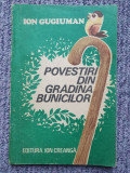 POVESTIRI DIN GRADINA BUNICILOR -ION GUGIUMAN, 1985, 80 pag, stare buna