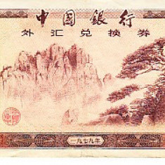 M1 - Bancnota foarte veche - China - 5 yuan - 1979