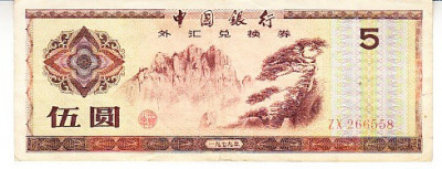 M1 - Bancnota foarte veche - China - 5 yuan - 1979 foto