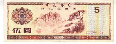 B11 22 - Bancnota foarte veche - China - 5 yuan - 1979 foto