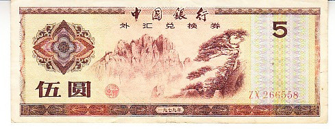 M1 - Bancnota foarte veche - China - 5 yuan - 1979
