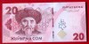 Kyrgyzstan 20 Som 2023 UNC Bancnota Necirculata - Numismatica Asia