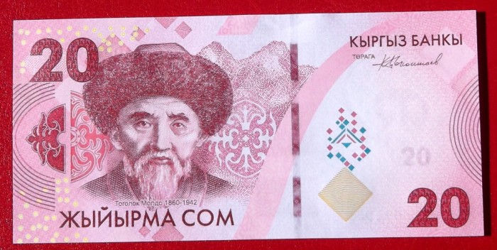 Kyrgyzstan 20 Som 2023 UNC necirculata **