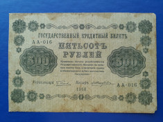 500 Ruble 1918 Rusia foto