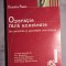D Pascu Operație fără anestezie Din amintirile și speranțele unui chirurg