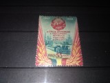 TIMBRE ROMANIA LP 335 1952 A 5 A ANIVERSARE A PROCLAMARII REPUBLICII