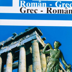 Dictionar Roman-Grec, Grec-Roman