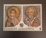 Grecia MNH 1985 - Europa Religie