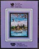 BC123, Iugoslavia 1988, colita sport (vezi coltul dreapta jos)
