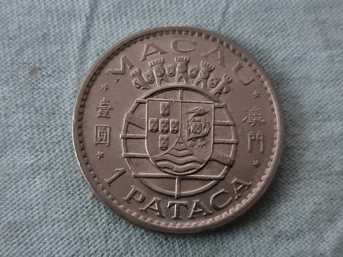 1 pataca 1975 Măcau.