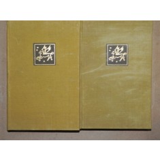 CARTILE POPULARE IN LITERATURA ROMANEASCA - ION C. CHITIMIA , 1963 2 VOLUME