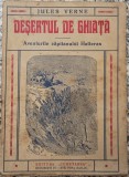 Desertul de ghiata, Aventurile capitanului Hatteras - Jules Verne// editie interbelica