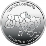 UCRAINA 10 HRIVNE 2026 , We Are Strong. We are United. SUMY Oblast , UNC din fisic