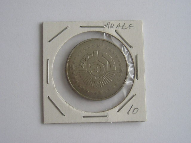 M3 C50 - Moneda foarte veche - Tara Araba - nr 10