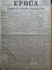 Ziarul Epoca, 13 Decembrie 1899 ; Impozitul asupra mostenirilor