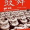 Gu Wu for Secondary Chinese Mandarin: Teacher Pack &amp; CD-ROM [With CDROM]