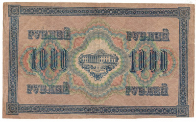 SV * Rusia 1000 RUBLE 1917 foto