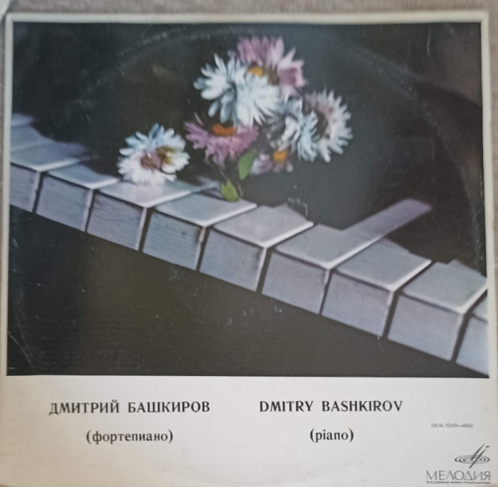 Disc vinil, LP. RECITAL DMITRY BASHKIROV-DMITRY BASHKIROV-252563