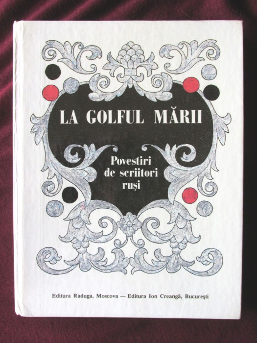 &quot;LA GOLFUL MARII. Povestiri de scriitori rusi&quot;, 1988. Ilustratii de Oleg Korovin