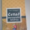 CENAD, MONOGRAFIE ISTORICA - IOAN HATEGAN