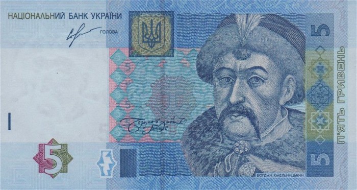 UCRAINA █ bancnota █ 5 Hrivna █ 2013 █ P-118d █ Sorkin █ UNC █ necirculata