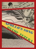 Apollo&#039;s Song: New Omnibus Edition