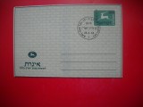 HOPCT PLIC S AEROGRAMA VECHE ---1531 ANUL 1957 --- ISRAEL NECIRCULATA