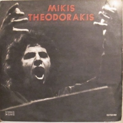 mikis theodorakis disc vinyl lp muzica pop folk Electrecord STM EDE 01454 VG+ foto