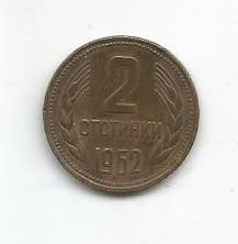 (No2) moneda-BULGARIA-2 STOTINKI 1962 foto