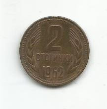 (No2) moneda-BULGARIA-2 STOTINKI 1962