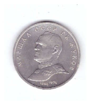 Moneda Rusia/URSS 1 rubla 1990 Maresalul Zhukov/Jukov, stare foarte buna, curata foto