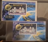 Ungaria MNH 1971 - Spatiu Cosmos Cosmonautica Apollo 14 Aselenizarea - Michel 80A + 80B, Nestampilat
