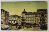 BUCURESTI , CALEA VICTORIEI , HOTEL BULEVARD , CARTE POSTALA ILUSTRATA , 1909