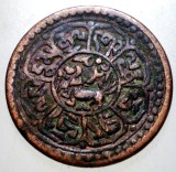 A.512 TIBET DALAI LAMA SER-KHANG MINT 1 SHO 16-2/1928, Asia, Cupru (arama)