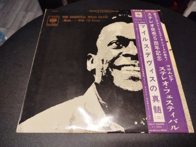 Vinil LP &amp;quot;Japan Press&amp;quot; Miles Davis &amp;ndash; The Essential Miles Davis (VG) foto