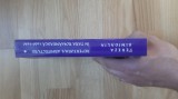 Tereza Sinigalia - Repertoriul arhitecturii in Tara Romaneasca . Volumul I . 1600-1680 ( 2002 ) (694 pagini) arhitectura patrimoniu