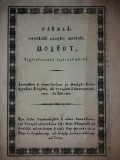 SLUJBA SF&Acirc;NTULUI SFINTIT MODEST - ARHIEPISCOPUL IERUSALIMULUI - NEAMT {1848}