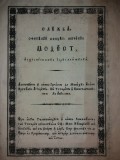 SLUJBA SF&Acirc;NTULUI SFINTIT MODEST - ARHIEPISCOPUL IERUSALIMULUI - NEAMT {1848}