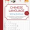 Chinese Language Writing Workbook: An Introduction to Chinese Characters with Gridded and Lined Writing Sheets for Handwriting Practice (Free Online A