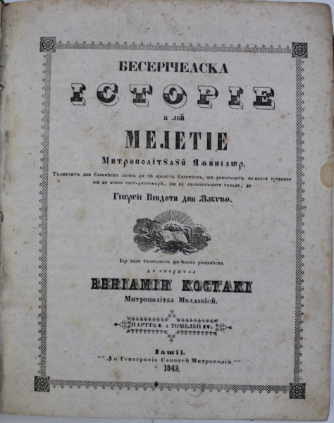 Bisericeasca istorie a lui Meletie, traducerea lui Veniamin Costachi, Tomul IV partea I, Iasi 1843