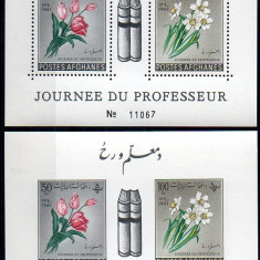 AFGANISTAN 1961, Flora, colita dant.+nedant, MNH