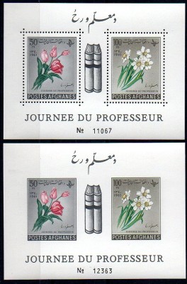 AFGANISTAN 1961, Flora, colita dant.+nedant, MNH foto