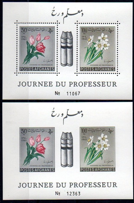 AFGANISTAN 1961, Flora, colita dant.+nedant, MNH