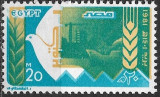 B1406 - Egipt 1981 - Suez,neuzat perfecta stare, Nestampilat
