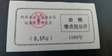 B11 60 - Bancnota foarte veche - China - bon orez - 0.5 kg - 1984