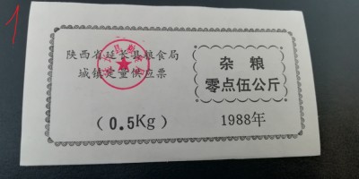 B11 60 - Bancnota foarte veche - China - bon orez - 0.5 kg - 1984 foto