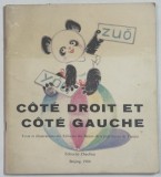 COTE DROIT ET COTE GAUCHE , TEXTE ET ILLUSTRATIONS DES EDITIONS DES BEAUX - ARTS PO,PULAIRES DE TIANJIN , 1984